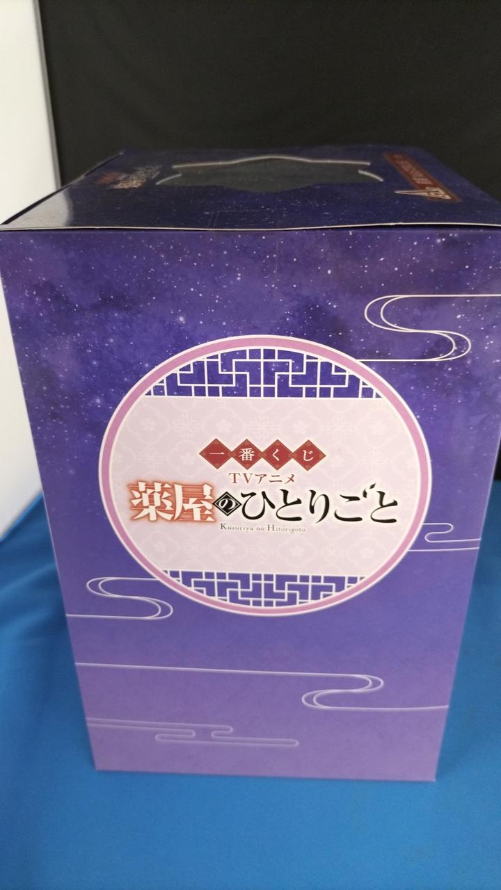 Ichiban Kuji (BANPRESTO) Nekoneko MASTERLISE The Pharmacy's Soliloquy