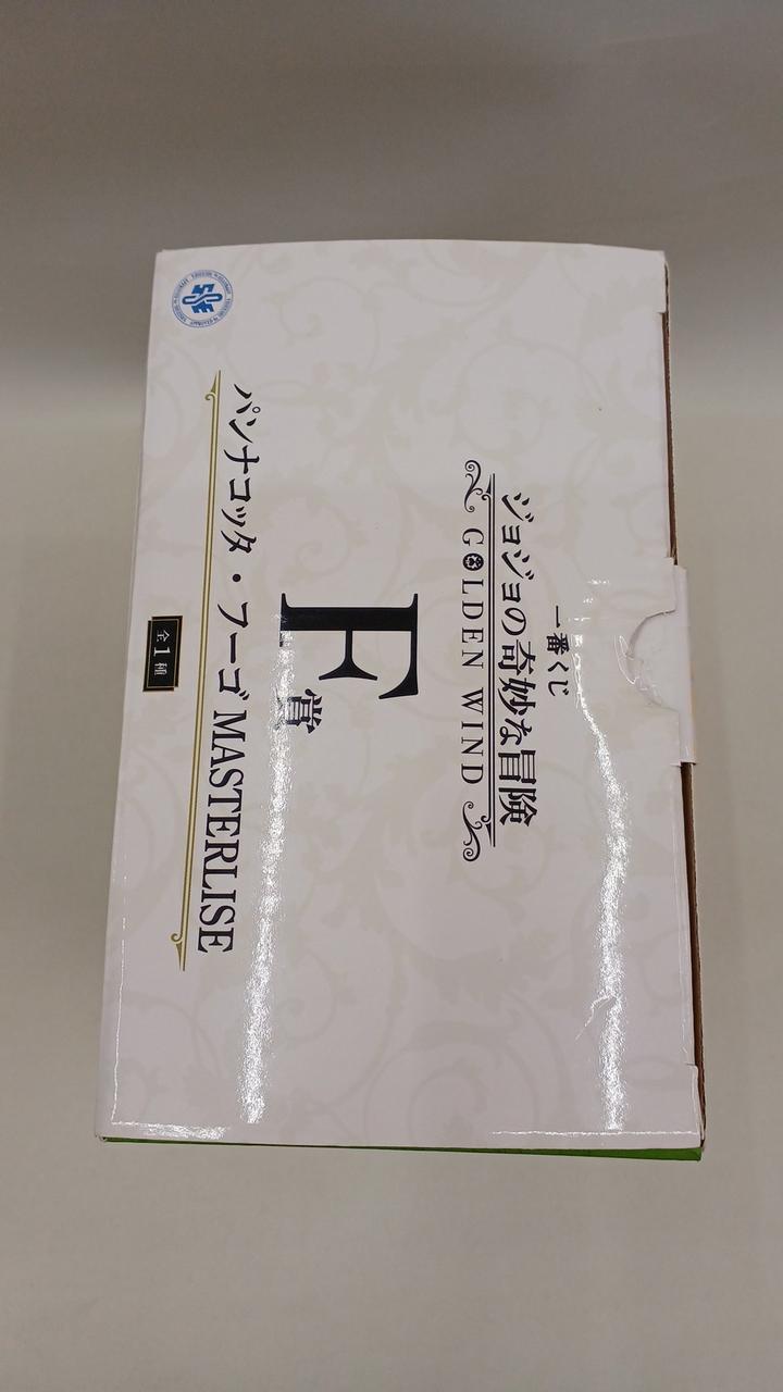 BANDAI NAMCO Ichiban Kuji JoJo's Bizarre Adventure F Prize Panna Cotta Hugo - Banzai Thrifting | BanzaiHobby