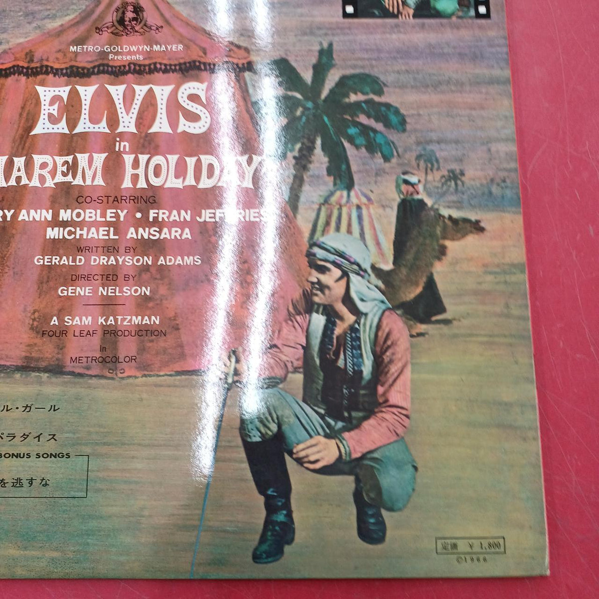 VICTOR ELVIS PRESLEY/「HAREM HOLIDAY」 SHP-5518
