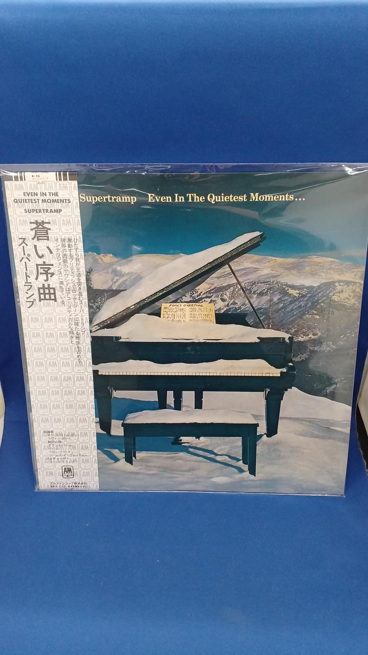 Alfa Records LP Record Blue Overture