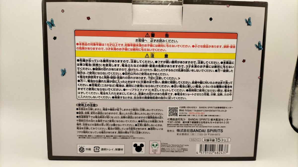 BANDAI/DISNEY Ichiban Kuji Winnie the Pooh 100TH Anniversary A Prize Book Shape Light