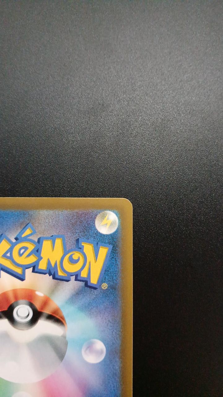 Pokémon Lillie's Determination 086/063/M1L/B SR (Super Rare)