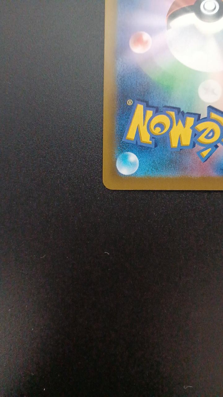 Pokémon Lillie's Determination 086/063/M1L/B SR (Super Rare)