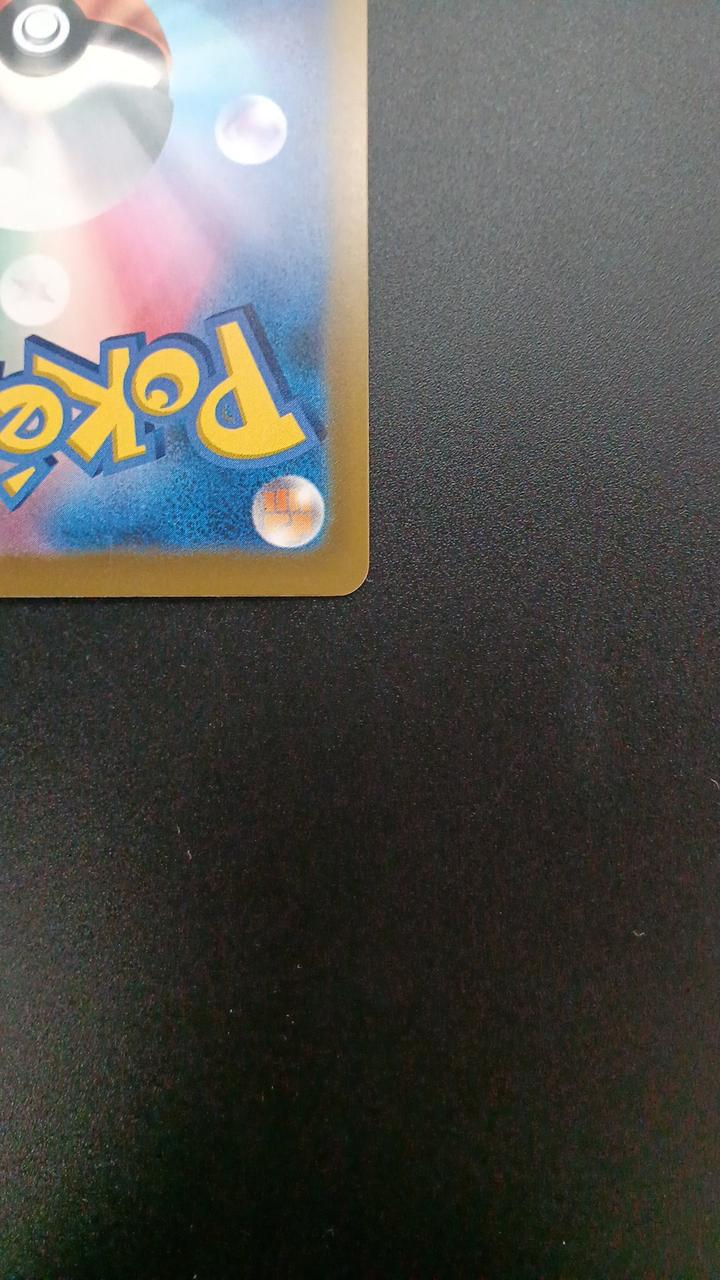Pokémon Lillie's Determination 086/063/M1L/B SR (Super Rare)
