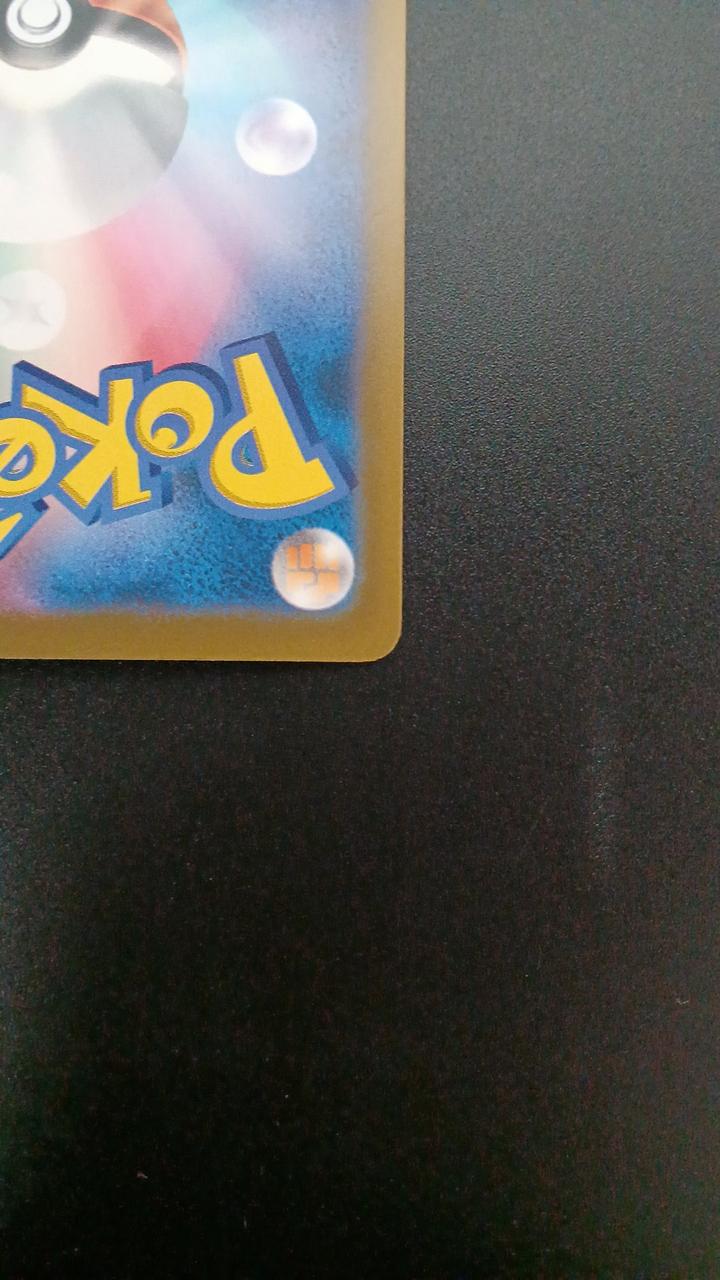 Pokémon Higana Trust 112/076/M6/B SAR