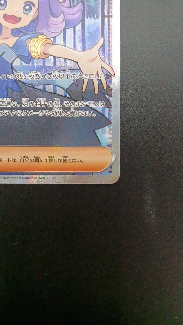 Pokémon Acerola's Mischief 084/063/M1S/B SR (Super Rare)