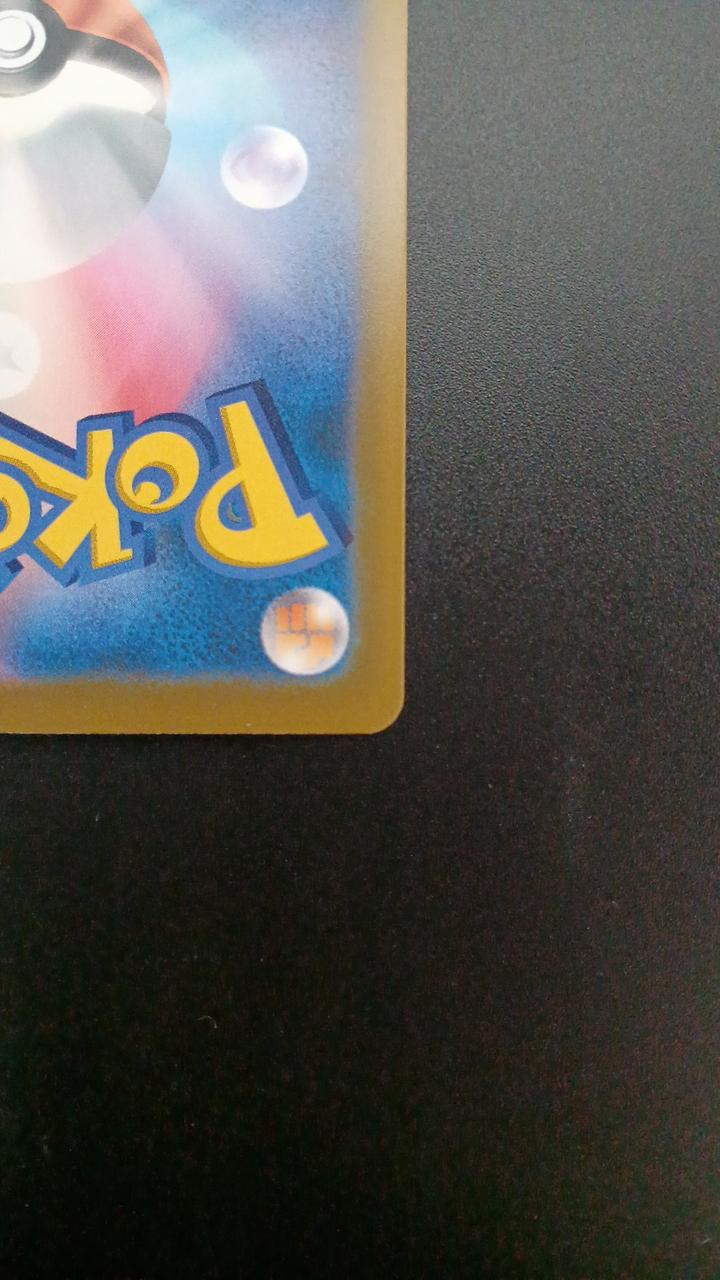 Pokémon Acerola's Mischief 084/063/M1S/B SR (Super Rare)