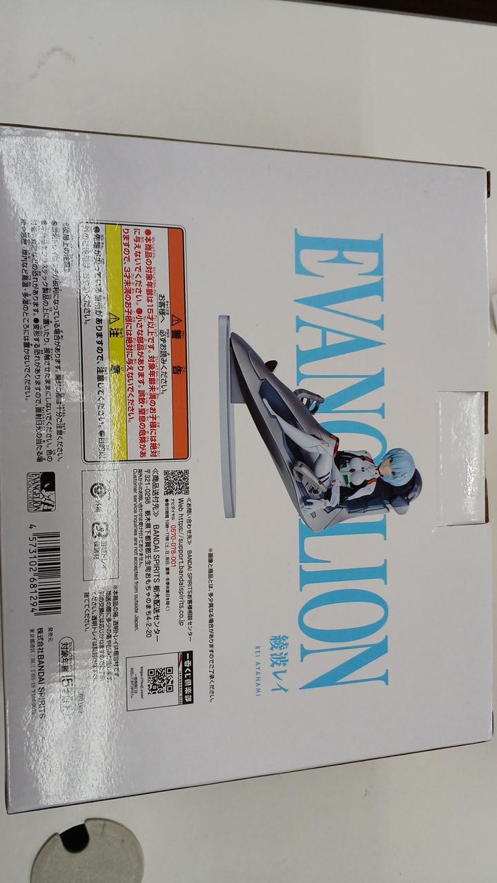 Ichiban Kuji (BANPRESTO) Rei Ayanami Prize B