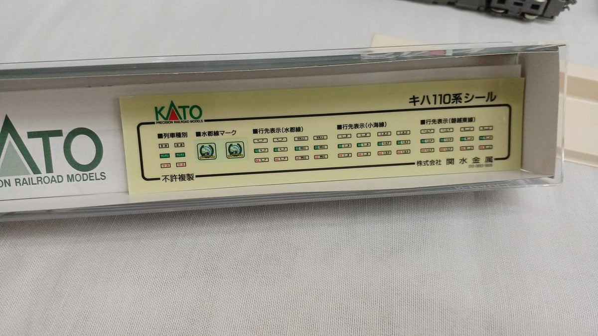 KATO N Gauge KiHa 111-100 + KiHa 112-100 2-Car Basic Set