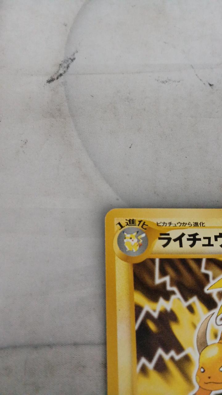 Pokémon Raichu LV.39 Old Back - Banzai Thrifting | BanzaiHobby