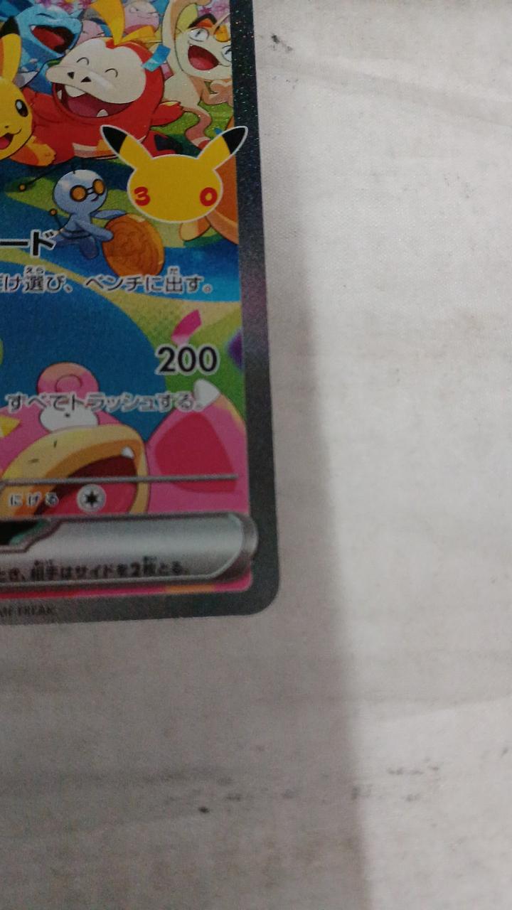 Pokémon Pikachu EX M6A-126 - Banzai Thrifting | BanzaiHobby