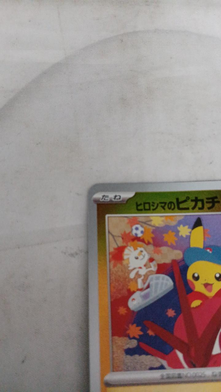 Pokémon Card Hiroshima Pikachu 261/SV-P - Banzai Thrifting | BanzaiHobby