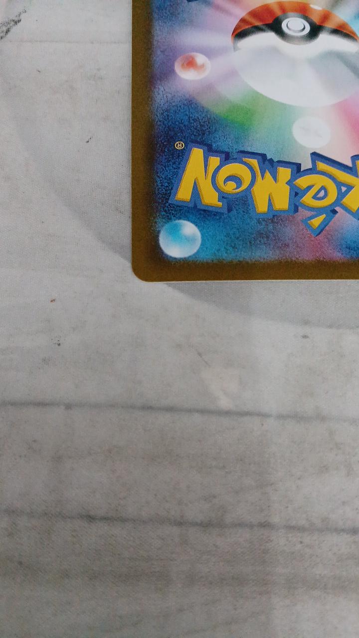 Pokémon Card Hiroshima Pikachu 261/SV-P - Banzai Thrifting | BanzaiHobby