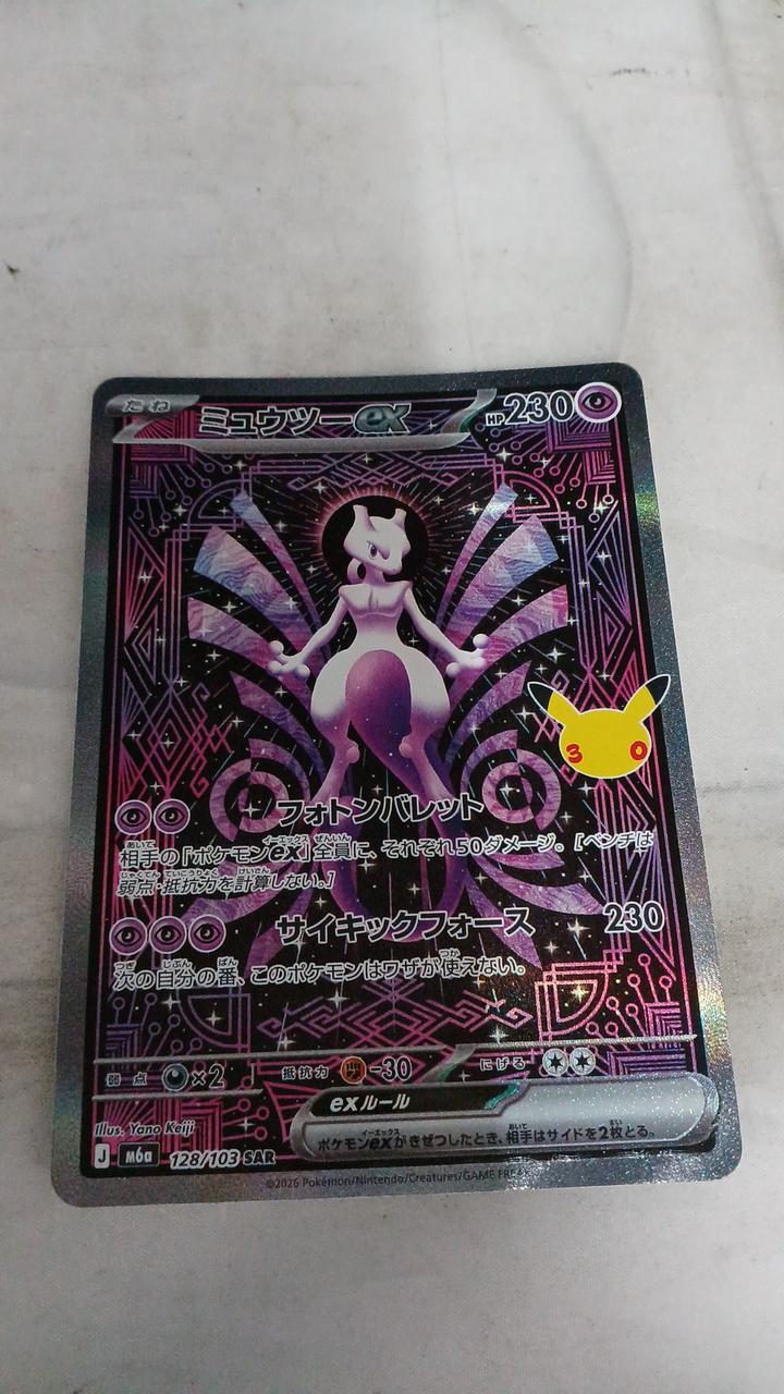 Pokémon Mewtwo EX M6A-128 - Banzai Thrifting | BanzaiHobby