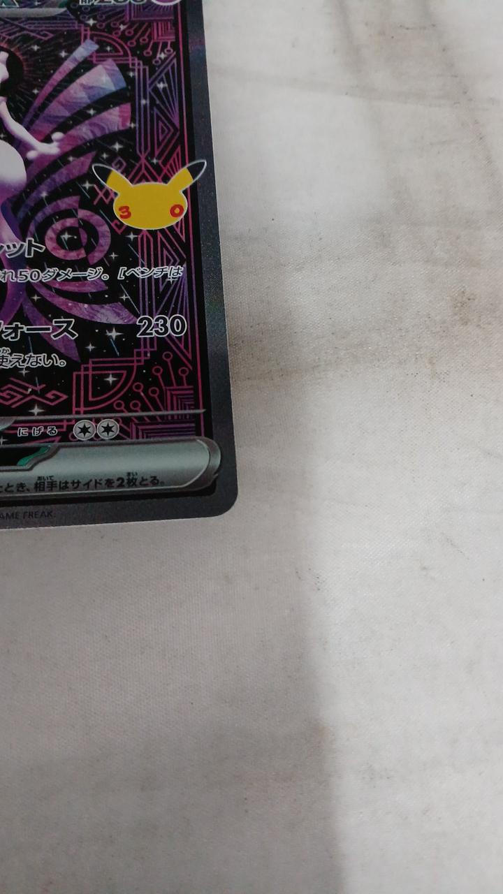 Pokémon Mewtwo EX M6A-128 - Banzai Thrifting | BanzaiHobby