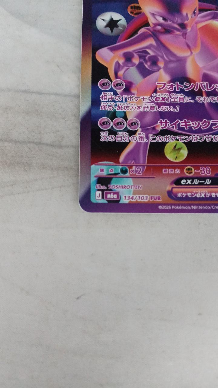 Pokémon Mewtwo EX M6A-134 - Banzai Thrifting | BanzaiHobby
