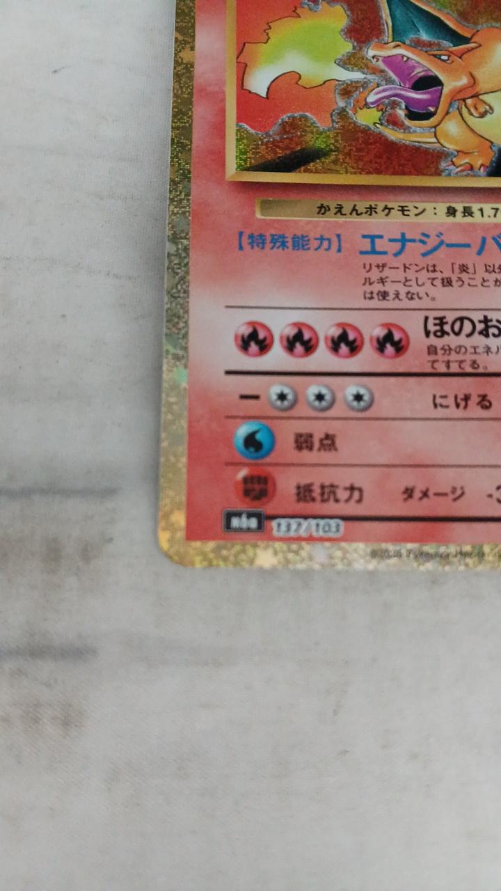 Pokémon Charizard M6A-137 - Banzai Thrifting | BanzaiHobby