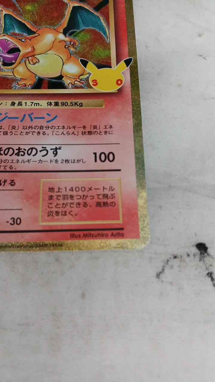 Pokémon Charizard M6A-137 - Banzai Thrifting | BanzaiHobby