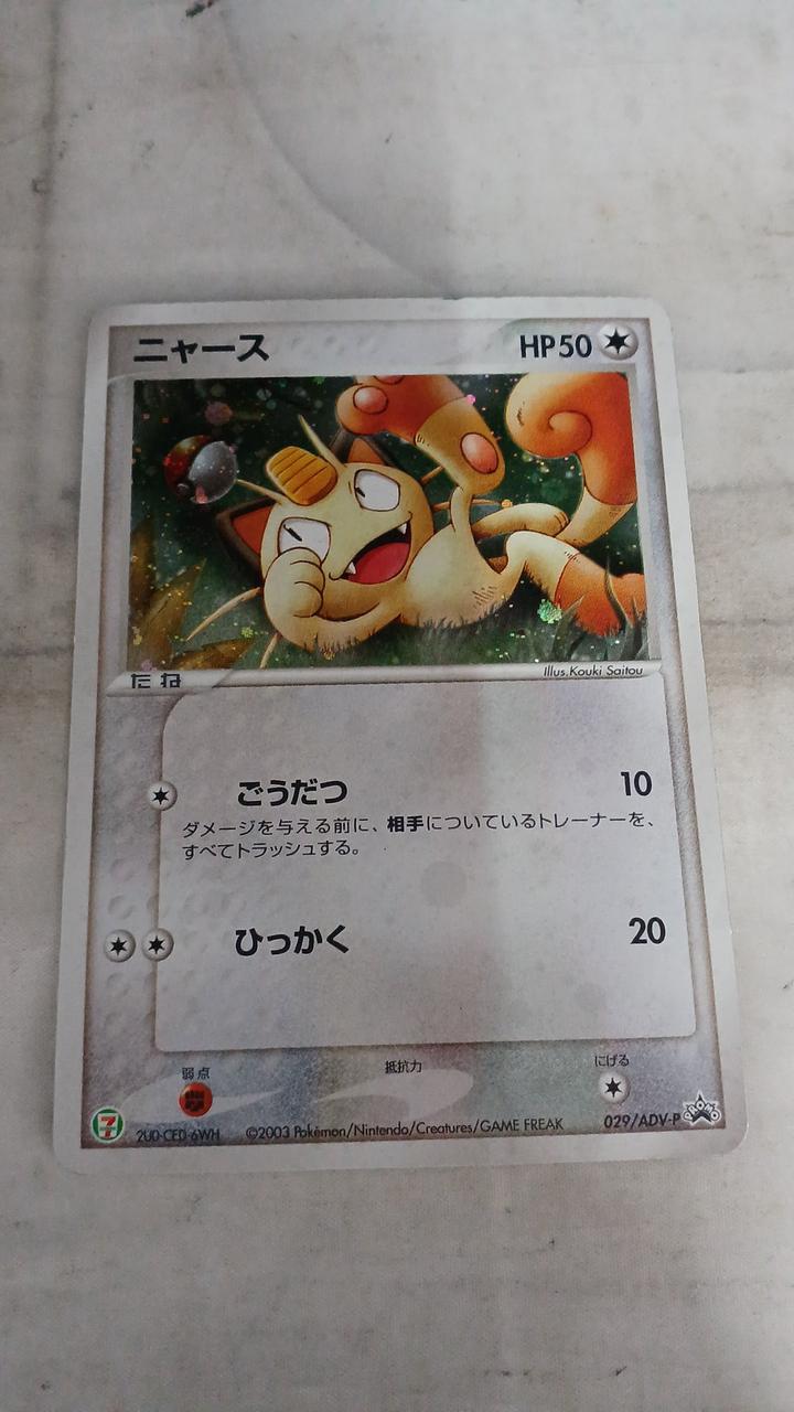 Pokéca Meowth 029/ADV-P - Banzai Thrifting | BanzaiHobby