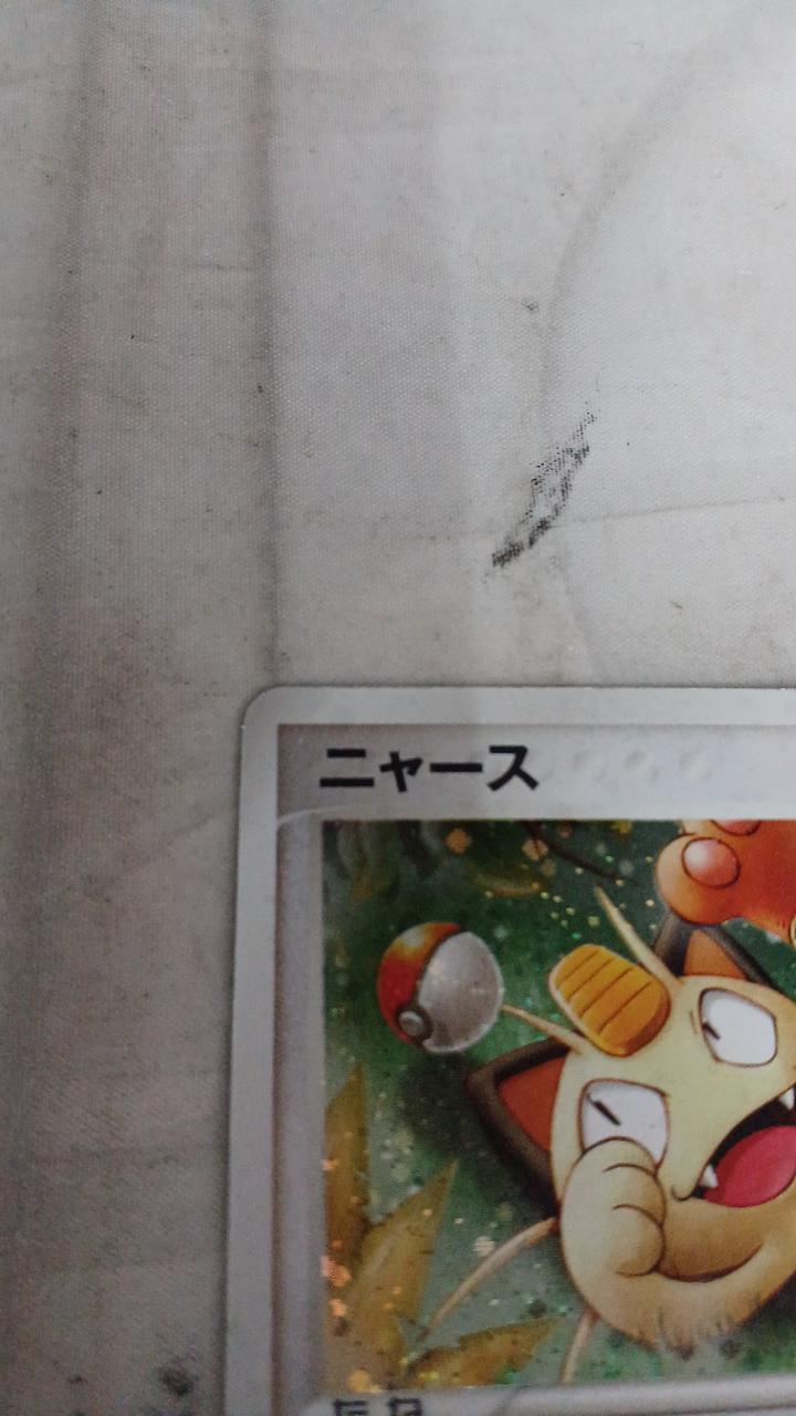 Pokéca Meowth 029/ADV-P - Banzai Thrifting | BanzaiHobby