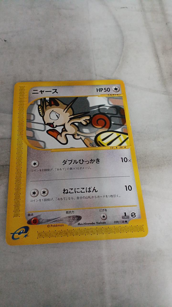 Pokémon Meowth 029/128 - Banzai Thrifting | BanzaiHobby