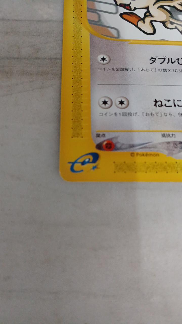 Pokémon Meowth 029/128 - Banzai Thrifting | BanzaiHobby