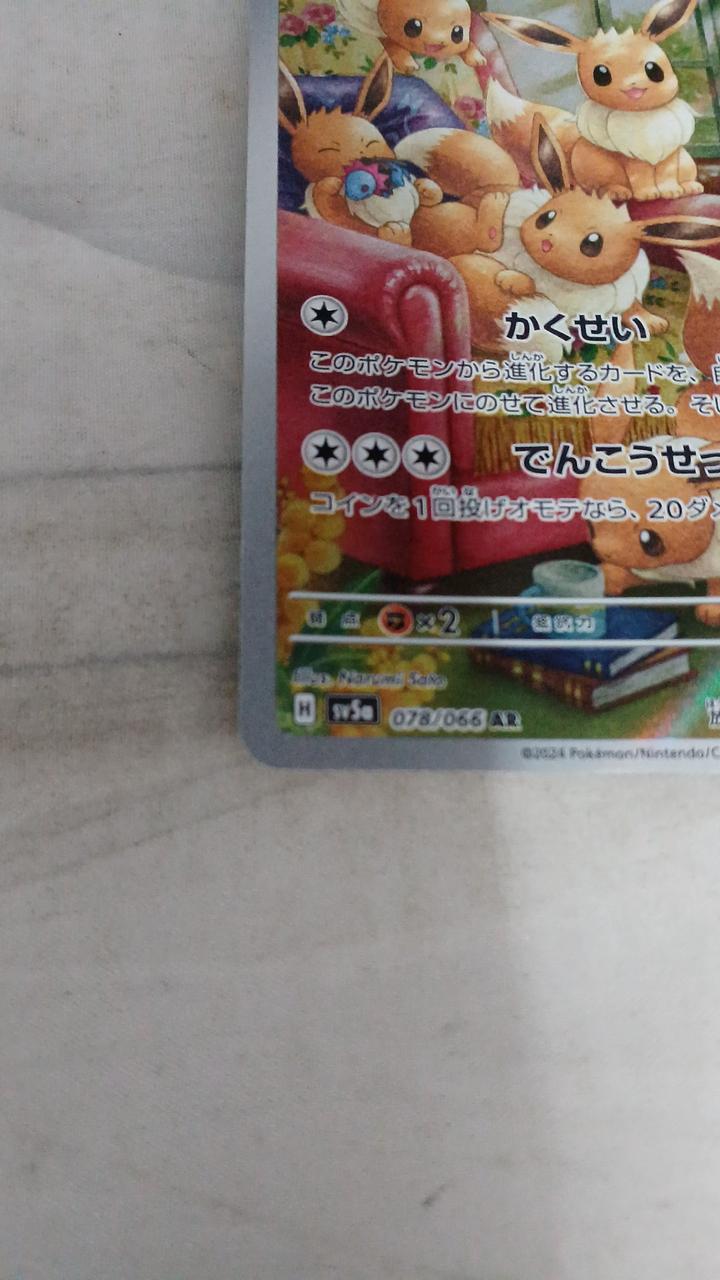 Pokémon Eevee SV5A-078 - Banzai Thrifting | BanzaiHobby
