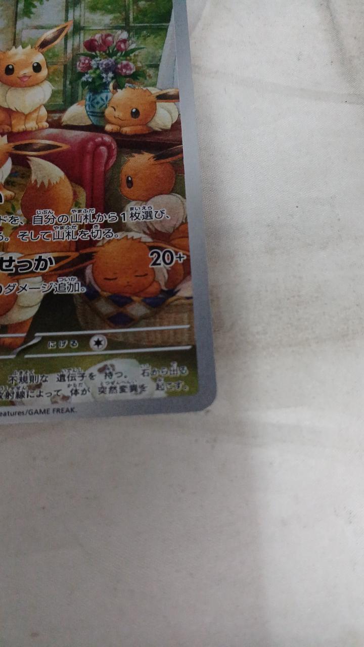 Pokémon Eevee SV5A-078 - Banzai Thrifting | BanzaiHobby