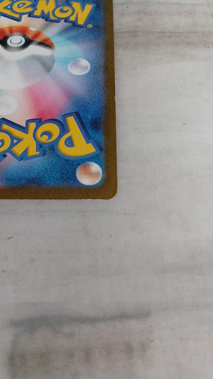 Pokémon Booster 065/SV-P - Banzai Thrifting | BanzaiHobby