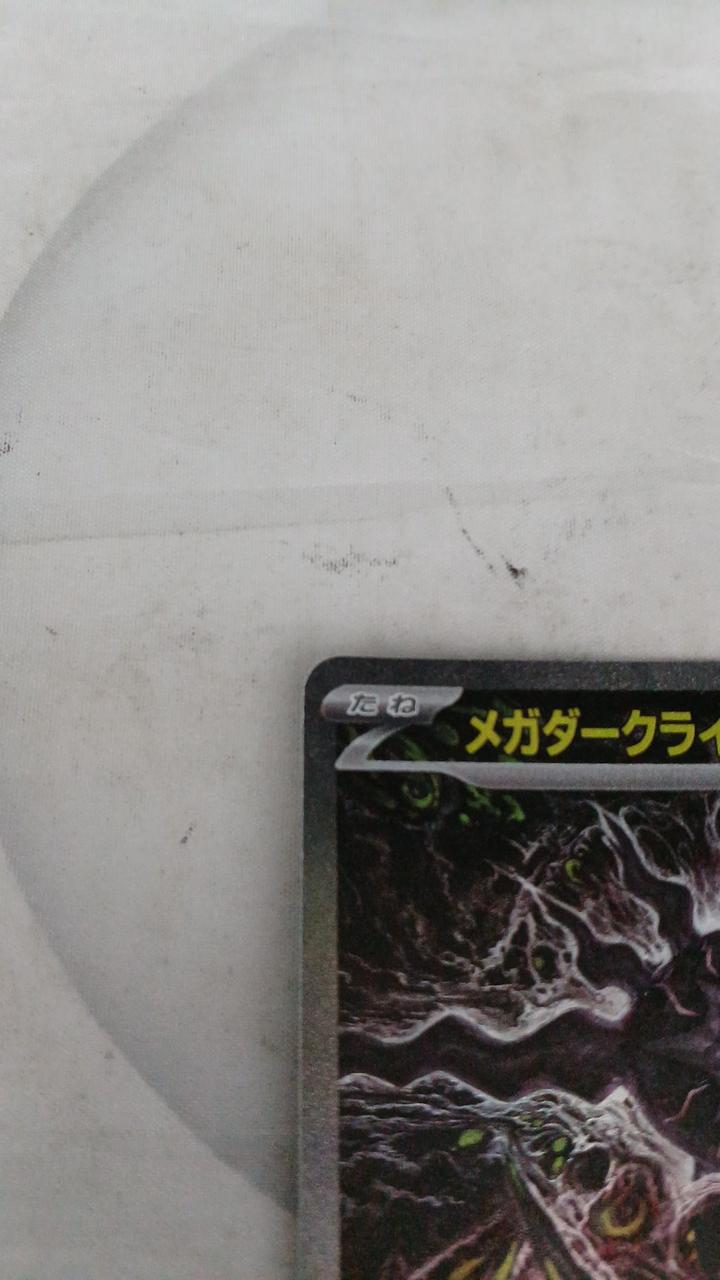 Pokémon Mega Dark Cry EX 114/081 - Banzai Thrifting | BanzaiHobby