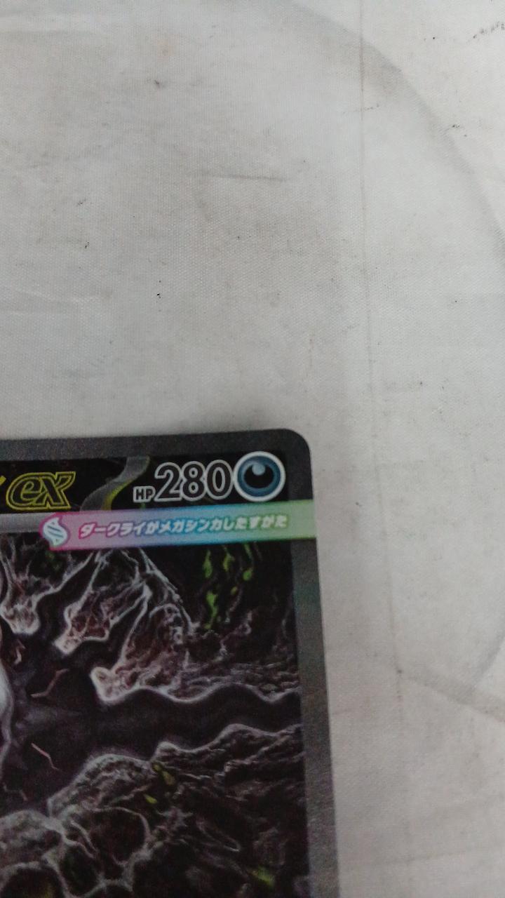Pokémon Mega Dark Cry EX 114/081 - Banzai Thrifting | BanzaiHobby