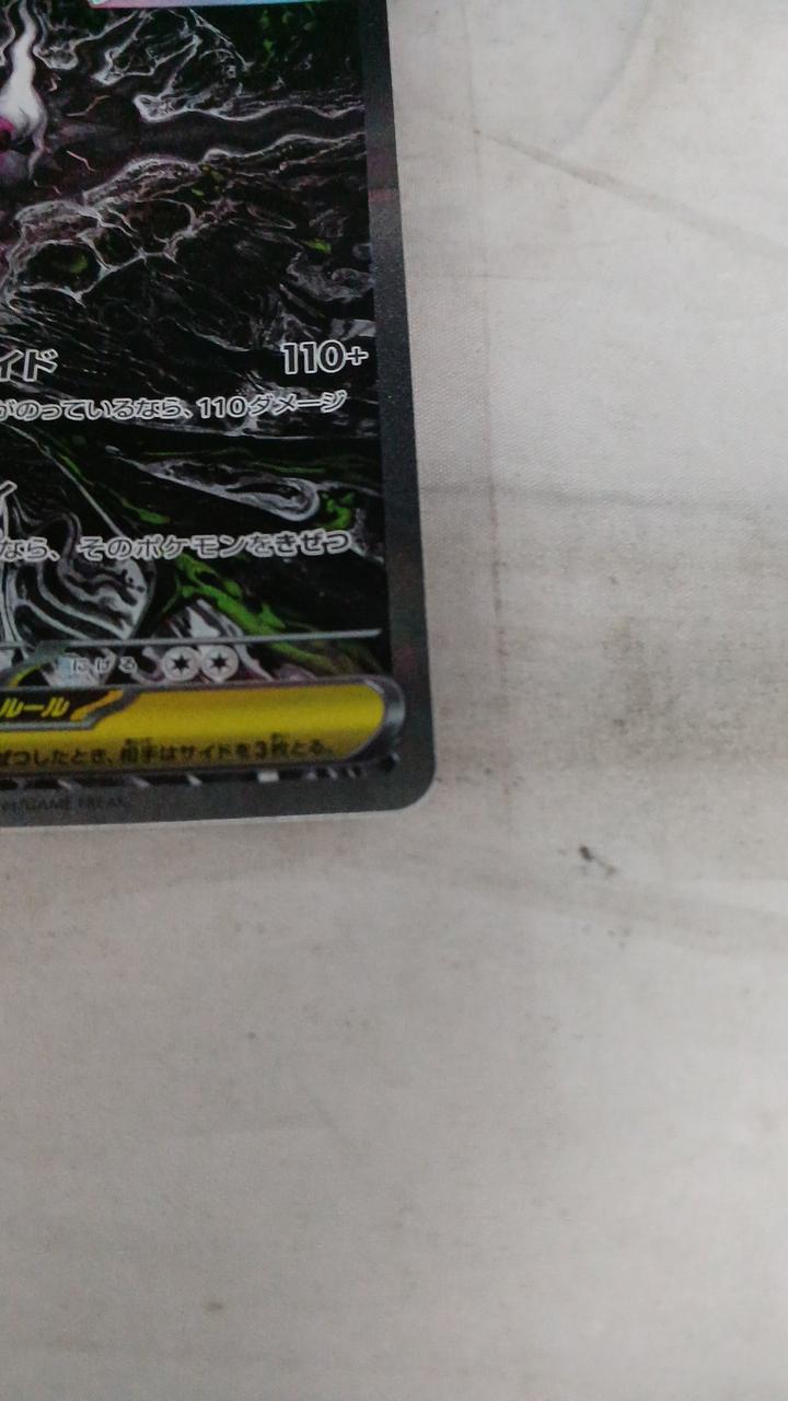 Pokémon Mega Dark Cry EX 114/081 - Banzai Thrifting | BanzaiHobby