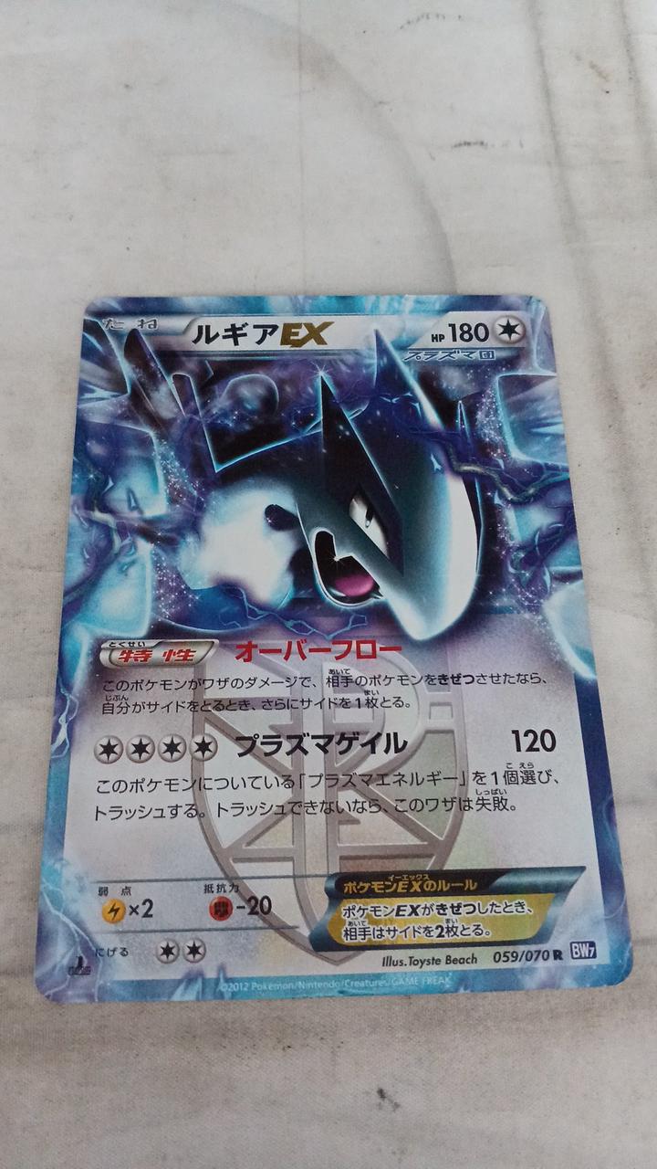 Pokémon Lugia EX 059/070 - Banzai Thrifting | BanzaiHobby