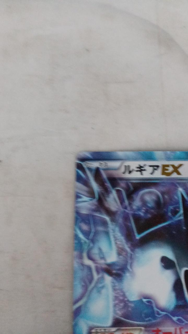 Pokémon Lugia EX 059/070 - Banzai Thrifting | BanzaiHobby