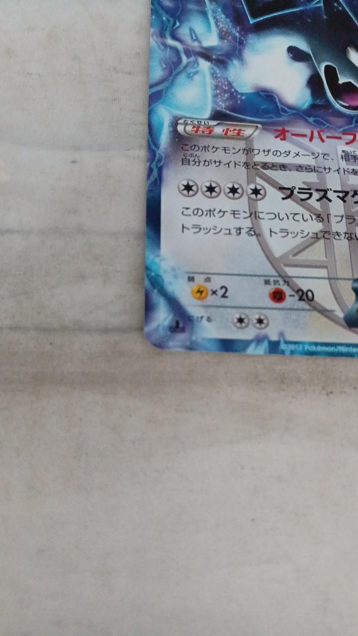 Pokémon Lugia EX 059/070 - Banzai Thrifting | BanzaiHobby