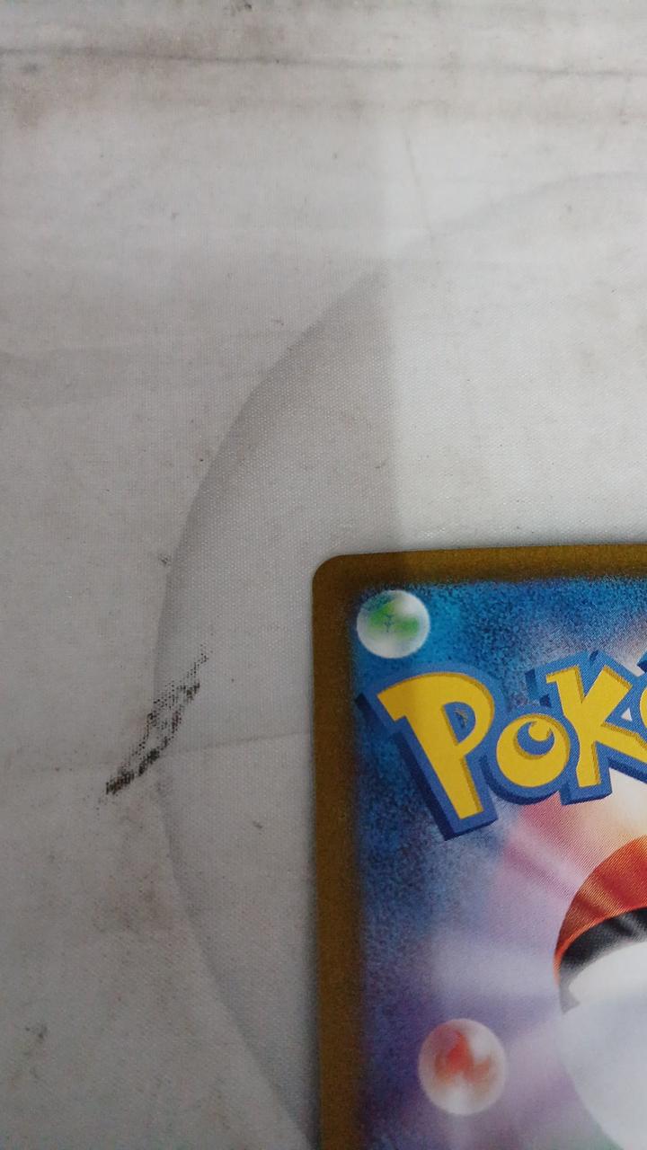 Pokémon Bautzel ex SV7-129 - Banzai Thrifting | BanzaiHobby