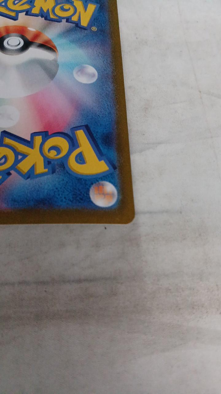 Pokémon Bautzel ex SV7-129 - Banzai Thrifting | BanzaiHobby