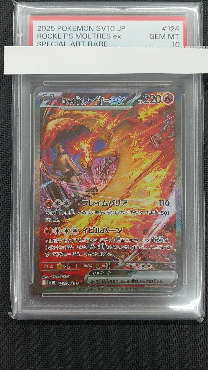 Pokémon Pokémon Card Team Rocket's Fire EX 124/098 PSA10 - Banzai Thrifting | BanzaiHobby