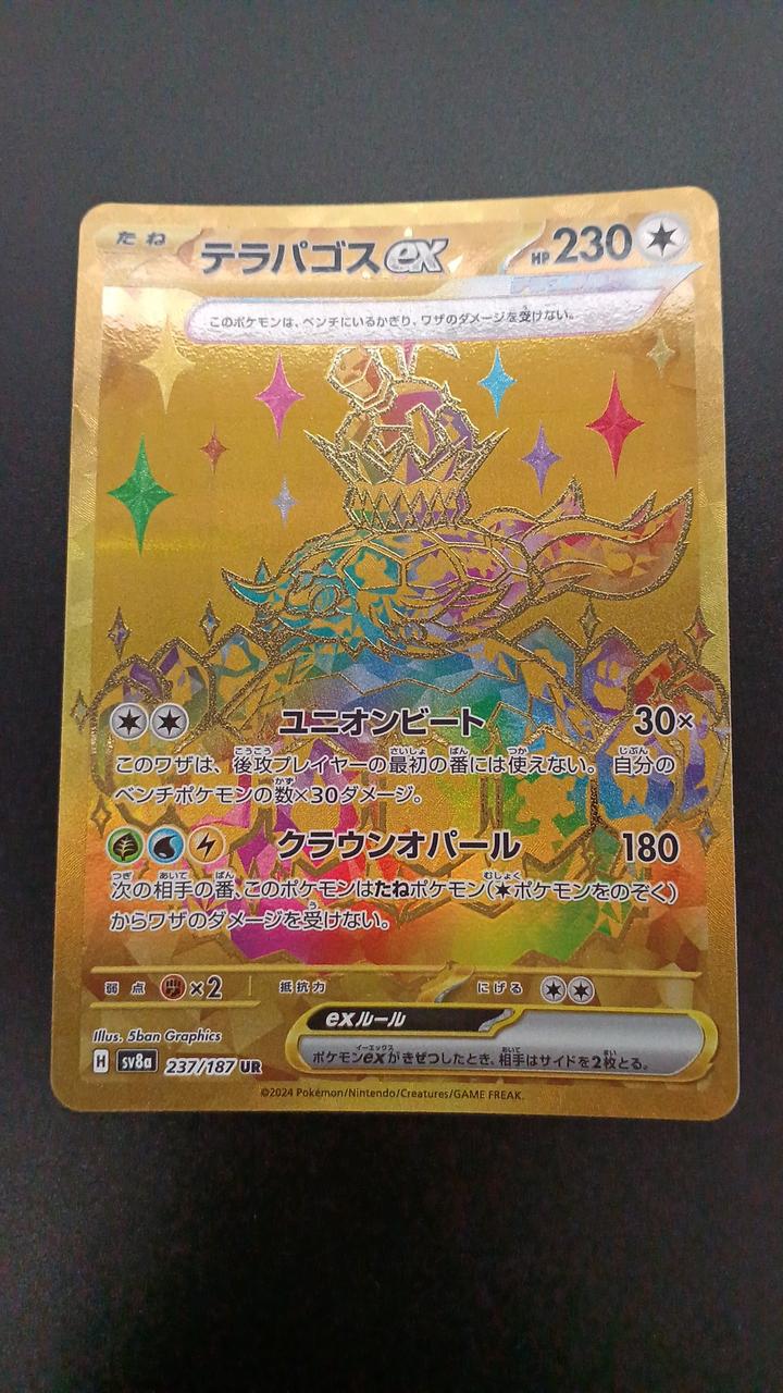 Pokémon Terapagos EX 237/187/SV8A/B UR (Ultra Rare)
