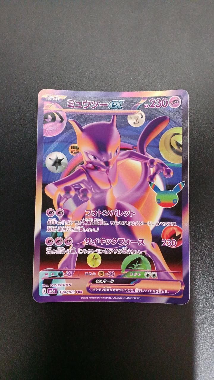 Pokémon Mewtwo EX 134/103/M6A/B FUR