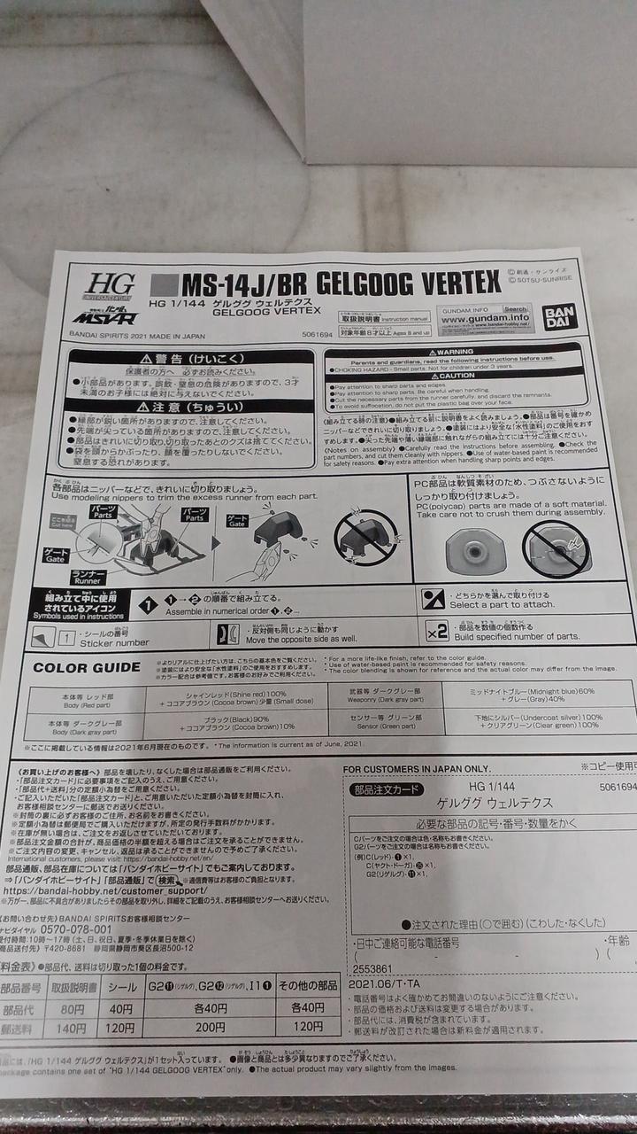 BANDAISPIRITS Gelgoog Welltex 1/144 HG Premium Bandai Limited - Banzai Thrifting | BanzaiHobby