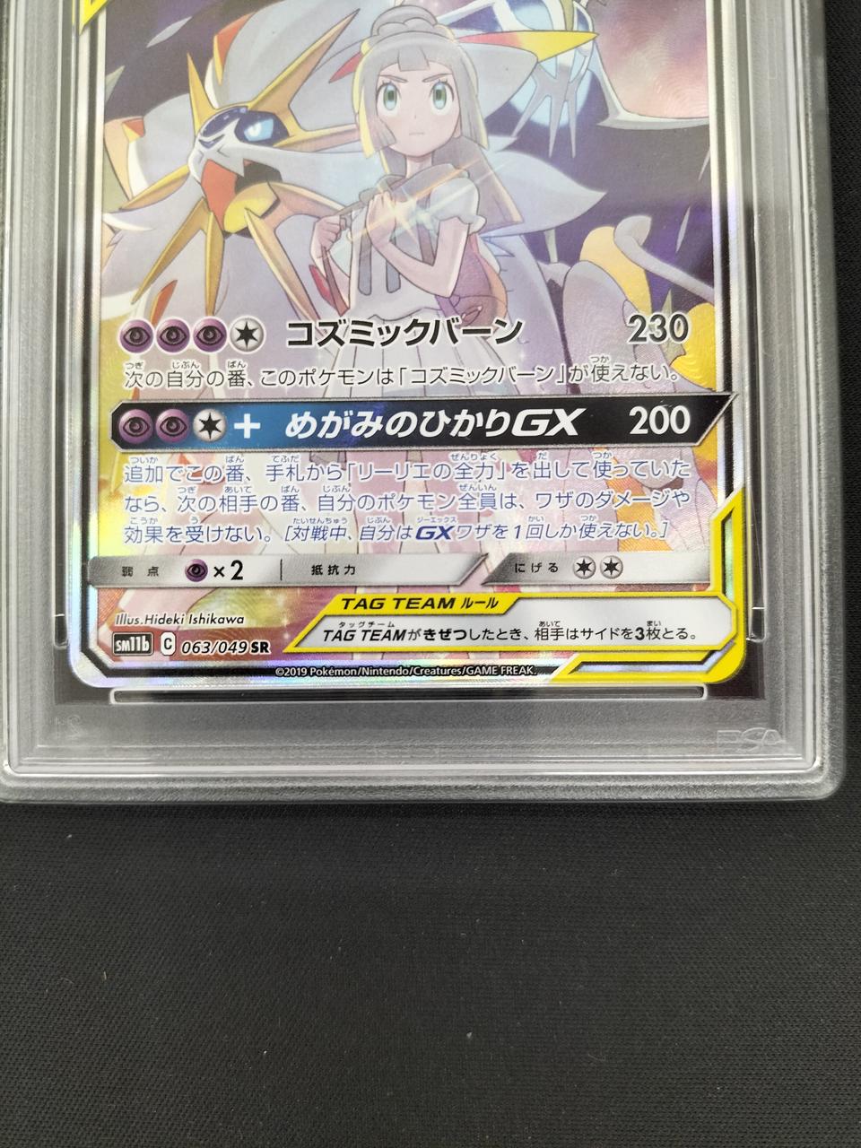 Pokémon Solgareo & Lunaara GX 063/049/SM11B/B SR (Super Rare) - Banzai Thrifting | BanzaiHobby