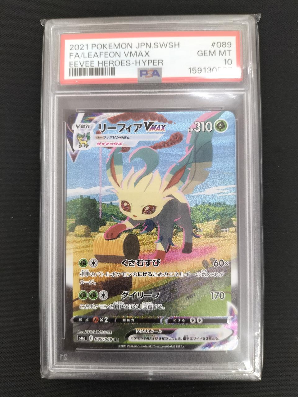 Pokémon Leafeer VMAX PSA10 089/069/S6A/B HR (Hyper Rare) - Banzai Thrifting | BanzaiHobby