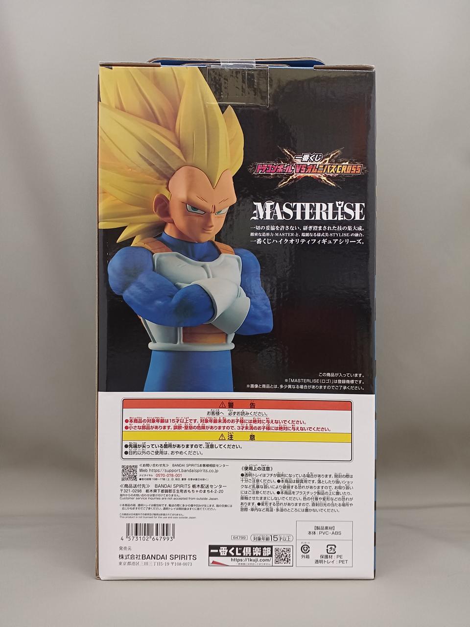 Ichiban Kuji (BANPRESTO) Prize B: Super Saiyan 3 Vegeta - Banzai Thrifting | BanzaiHobby