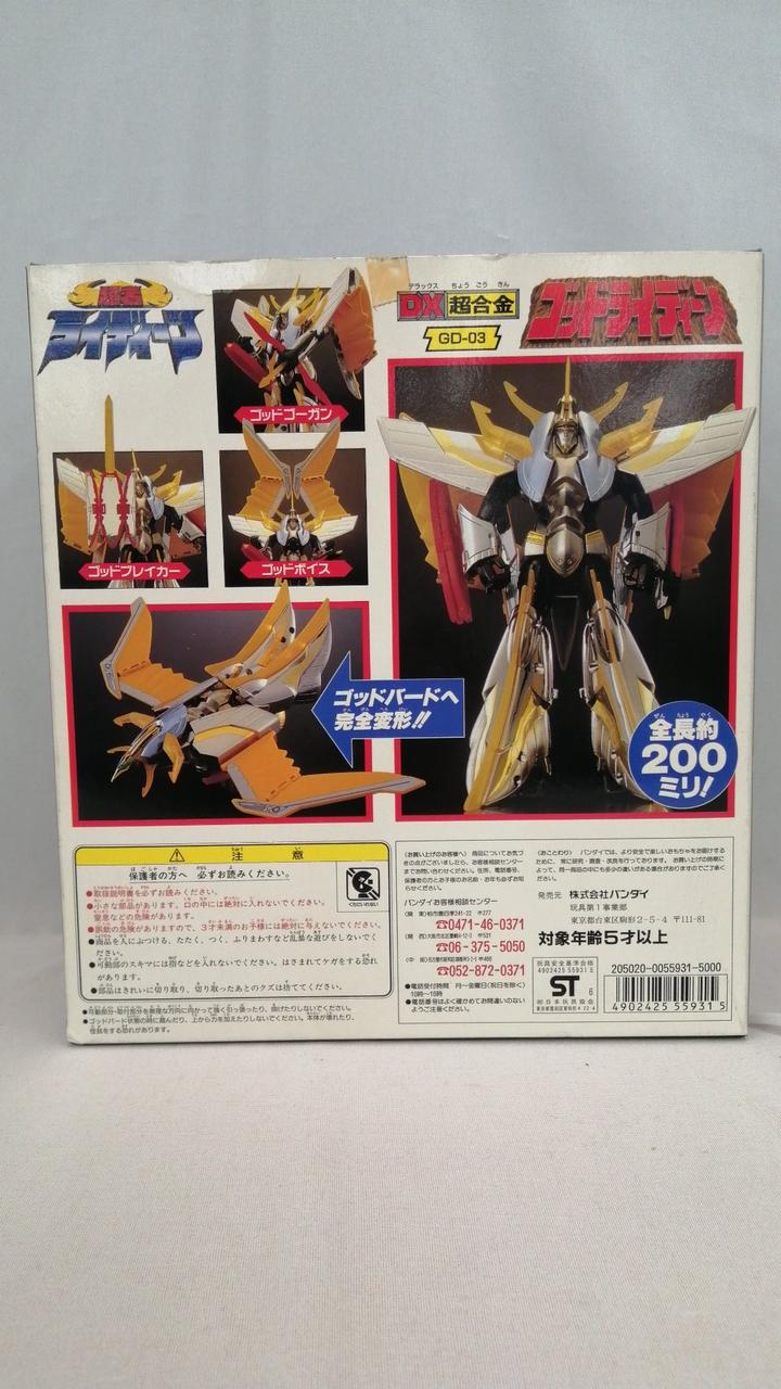BANDAI DX Chogokin God Raideen - Banzai Thrifting | BanzaiHobby