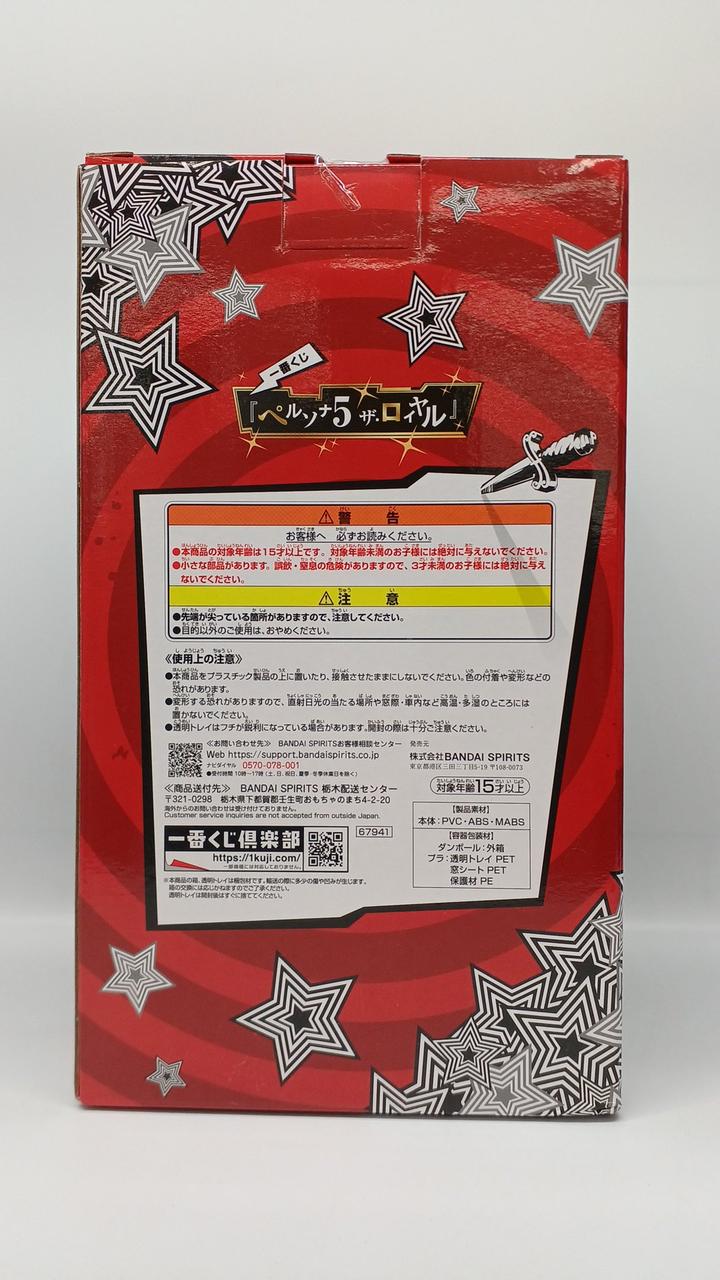 BANDAI Persona 5 Ichiban Kuji Persona 5 The Royal A Prize Protagonist - Banzai Thrifting | BanzaiHobby
