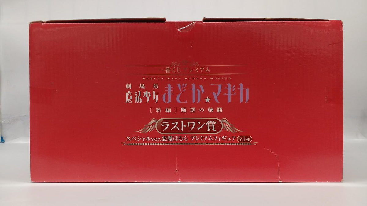 Ichiban Kuji (BANPRESTO) Puella Magi Madoka Magica Special VER. Devil Homura - Banzai Thrifting | BanzaiHobby
