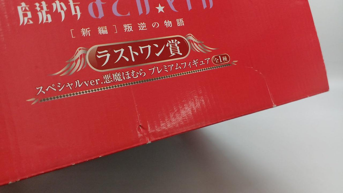 Ichiban Kuji (BANPRESTO) Puella Magi Madoka Magica Special VER. Devil Homura - Banzai Thrifting | BanzaiHobby
