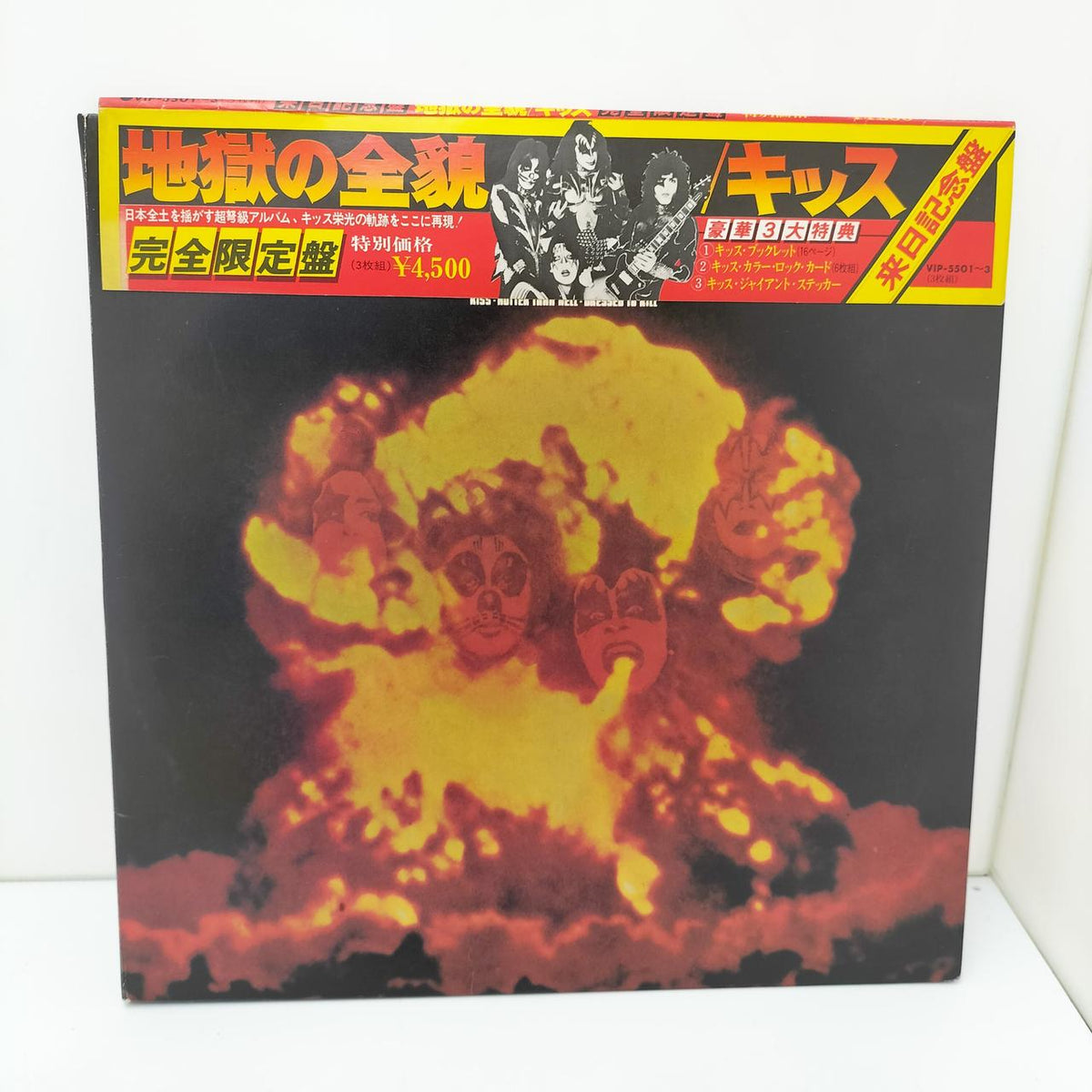 Victor LP Kiss / The Full Picture of Hell - Banzai Thrifting | BanzaiHobby