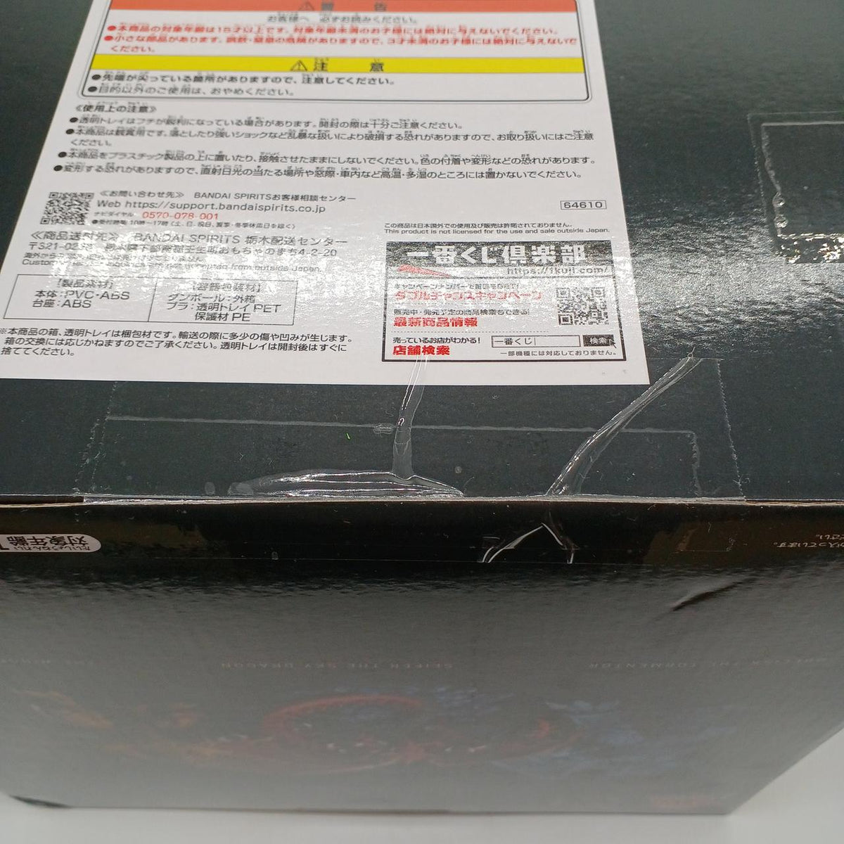BANDAI SPIRITS Prize A: Ra's Winged Divine Dragon - Soul Master Statue - Ichiban Kuji - Banzai Thrifting | BanzaiHobby